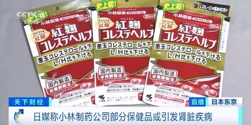 躬匠精神！小林制药紧急召回