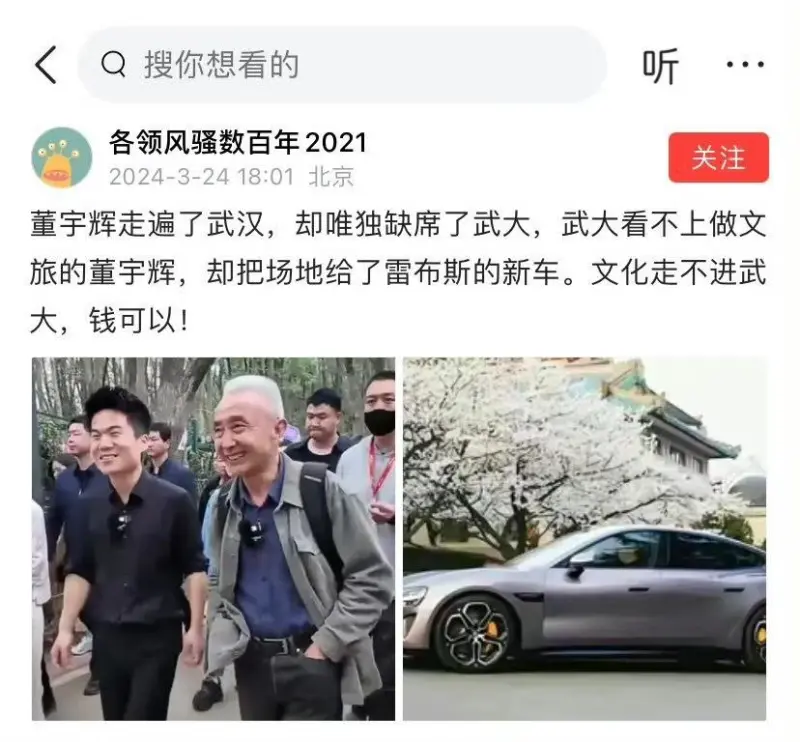 《董宇辉等同于文化？你搞笑吧》