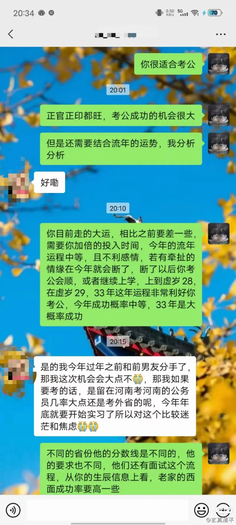 为什么越有钱的人越信命呀