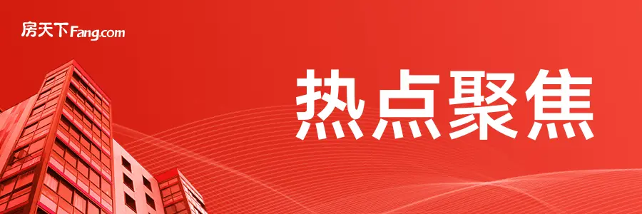 楼市传来新信号，地产ETF连续六天上涨！