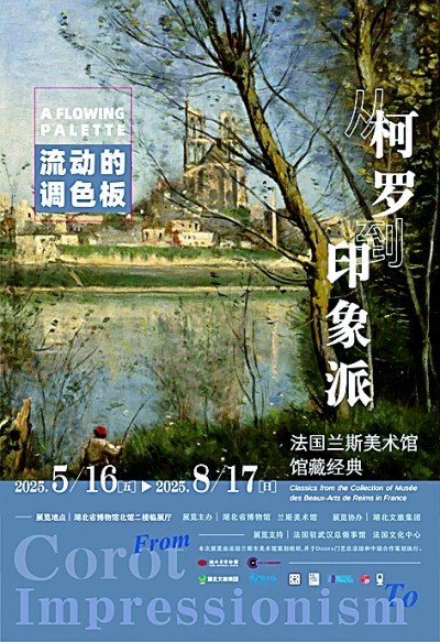 流动的调色板