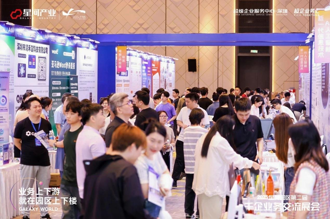运营深耕，星河产业集团蝉联“2025中国产业新城运营商综合实力TOP4”