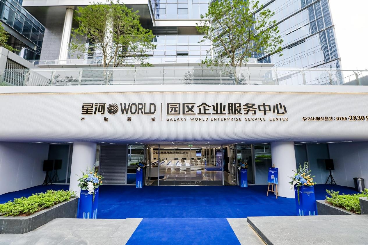 运营深耕，星河产业集团蝉联“2025中国产业新城运营商综合实力TOP4”