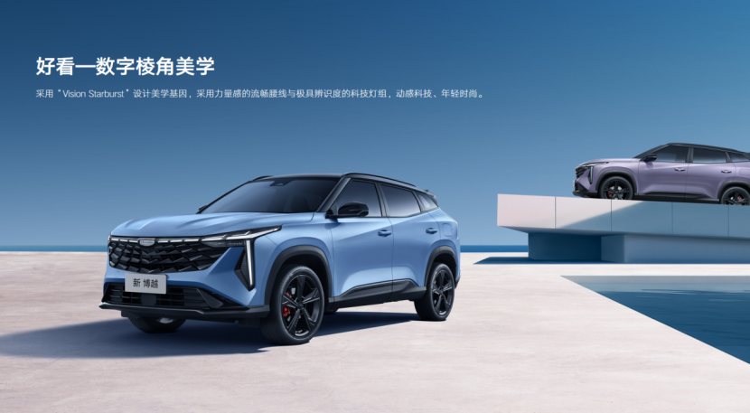 10万级SUV能给这么多配置？博越COOL不让合资活了